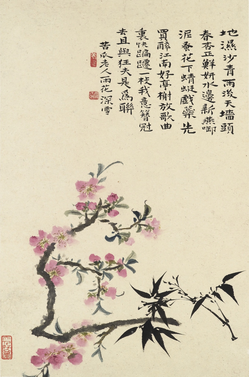 石涛《花卉册》第一帧:粉红的花枝与墨竹,左上有题诗和落款